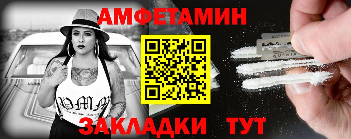 Amphetamine 97% Когалым