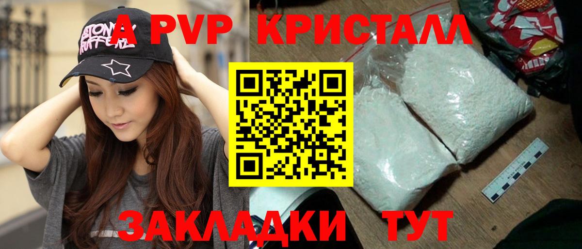 Когалым  А ПВП  Альфа ПВП Соль  Вход с VPN  Альфа ПВП крисы CK 