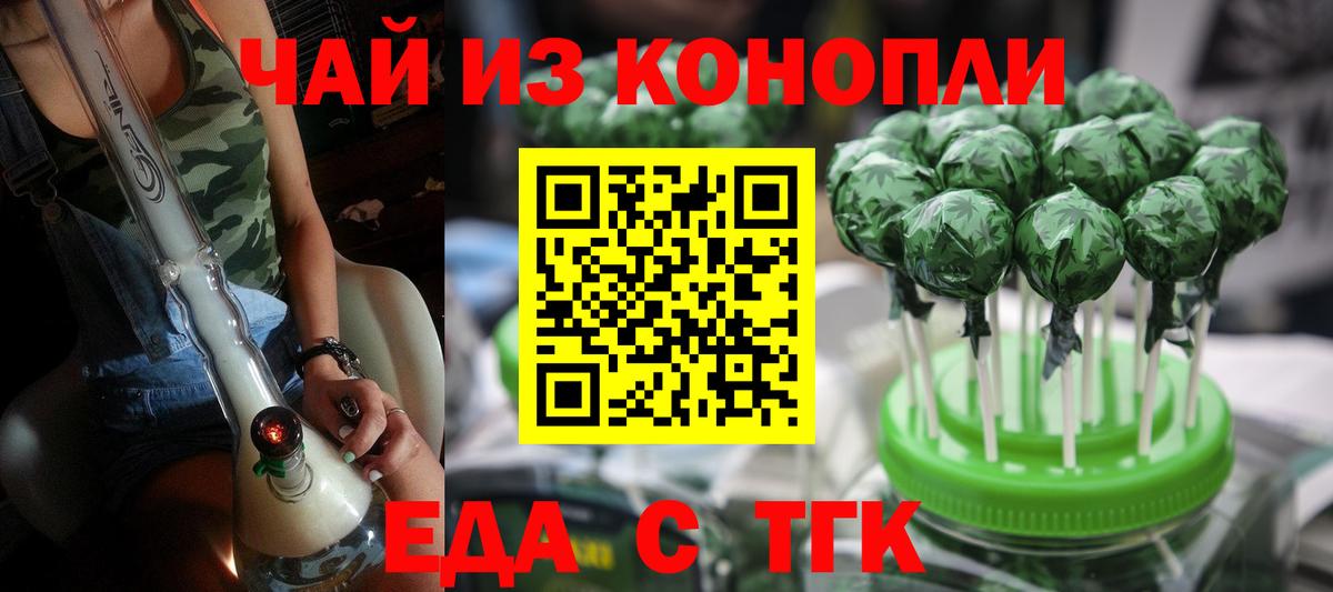 Когалым  Canna-Cookies марихуана  Вход с VPN 