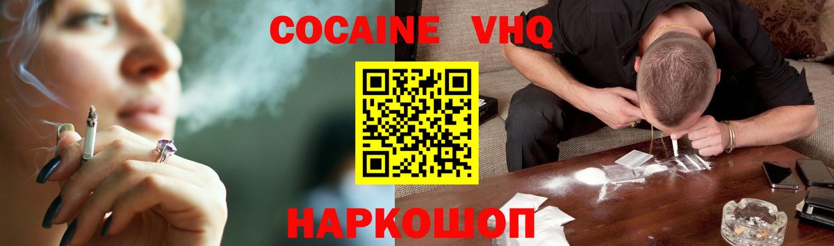 Cocaine Колумбийский  Кокаин  Когалым  Вход с VPN 