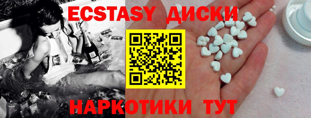 Экстази 280мг  Вход с VPN  Ecstasy  ЭКСТАЗИ Punisher  Когалым 
