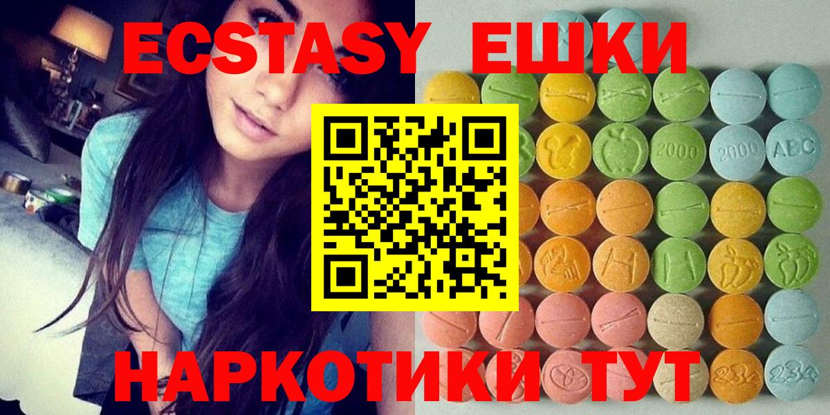 ЭКСТАЗИ таблы Когалым