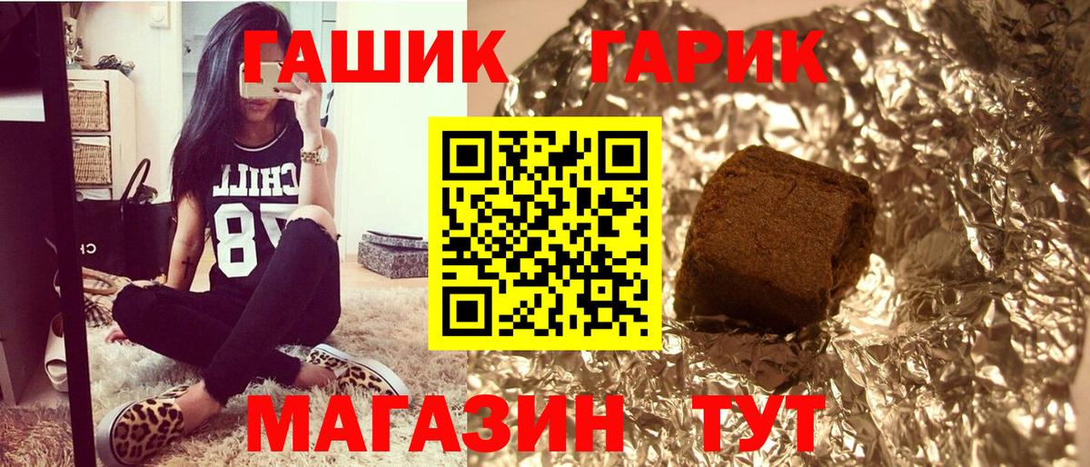 ГАШ  Вход с VPN  Когалым  ГАШ гарик 