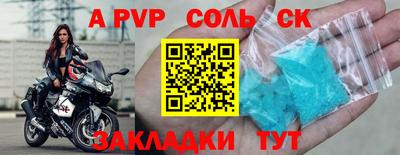 соль ск Коммунар