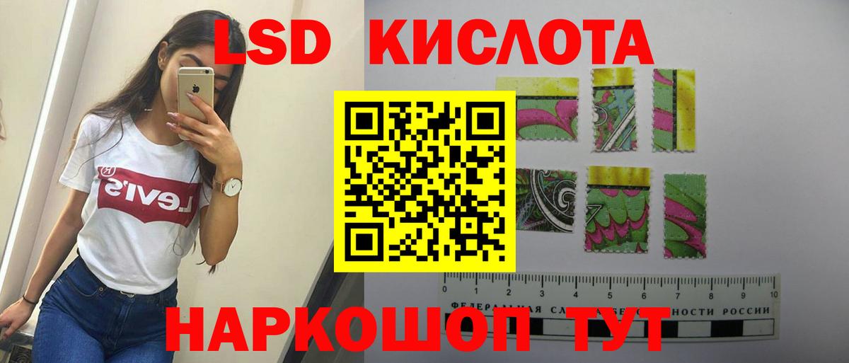 Когалым  ЛСД экстази кислота  Вход с VPN  ЛСД экстази ecstasy 