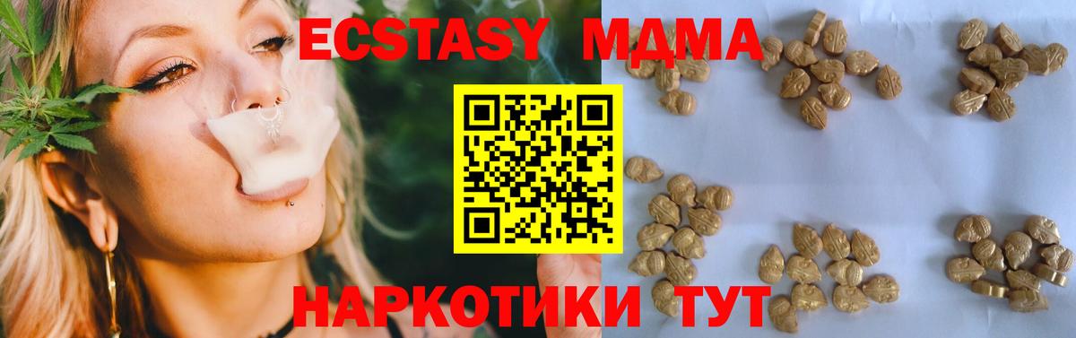 Когалым  MDMA VHQ  Вход с VPN  MDMA молли 