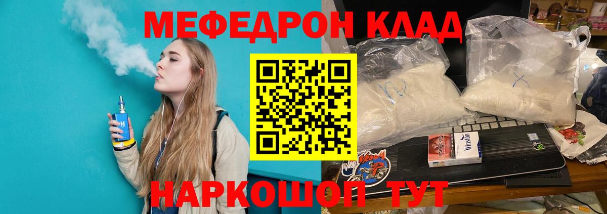 Когалым  МЯУ-МЯУ мяу мяу  Вход с VPN  Меф мяу мяу 