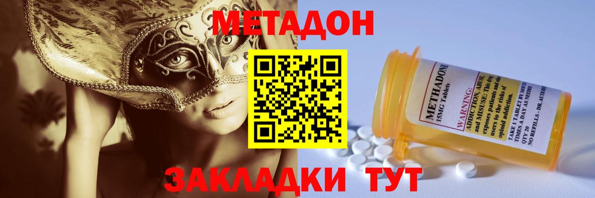 МЕТАДОН VHQ  МЕТАДОН methadone  мега рабочий сайт  Вход с VPN  Когалым 