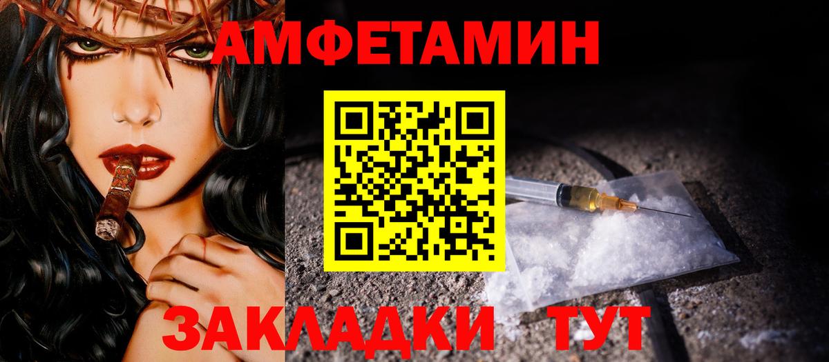 МЕТАМФЕТАМИН пудра  Вход с VPN  Когалым 