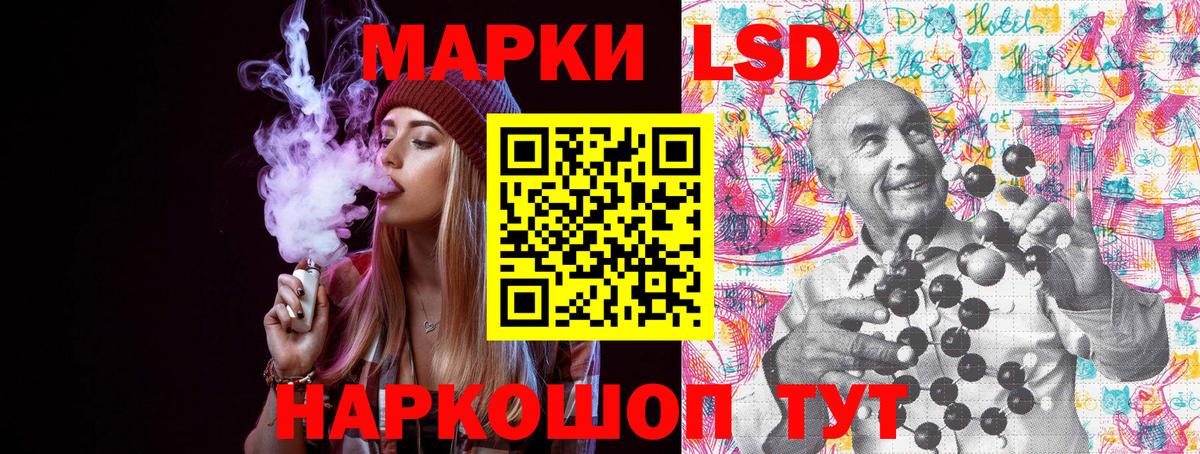 Марки 25I-NBOMe 1500мкг Когалым