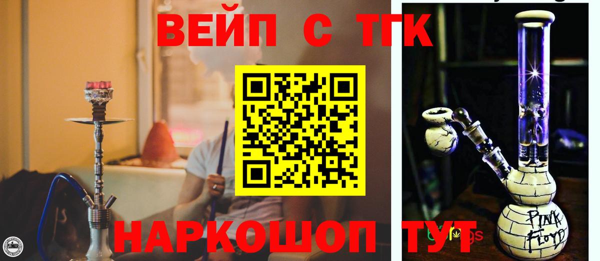 Дистиллят ТГК вейп Когалым